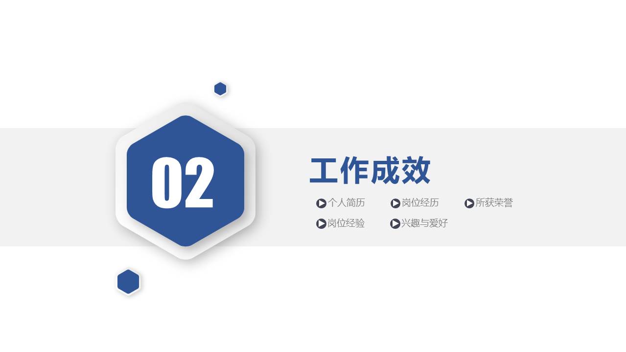 个人简历 (33).pptx